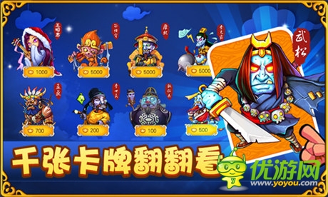 全球盛会《萌鬼乱斗》大力神杯抱回家