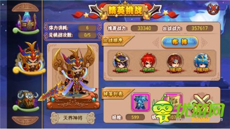 与女神香艳邂逅《暴走神仙》冒险之旅等你体验