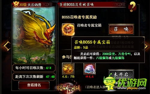 边唱歌 边打怪《格斗江湖》BOSS新玩法曝光