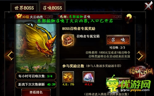 边唱歌 边打怪《格斗江湖》BOSS新玩法曝光