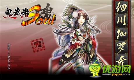 大丈夫萌大奶 《鬼武者魂》御姐系人设欣赏