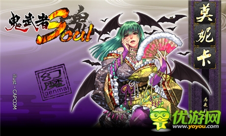 大丈夫萌大奶 《鬼武者魂》御姐系人设欣赏