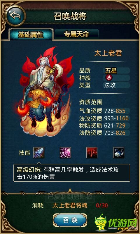 战将排名_古代战将霸气图片