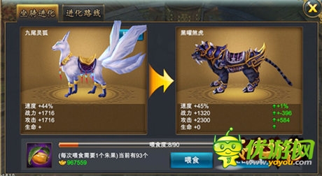 拉风坐骑展示《武侠外传》新版神兽降临