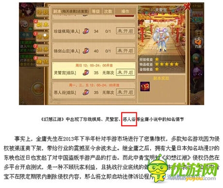 乱象丛生!手游最值得关注是IP?