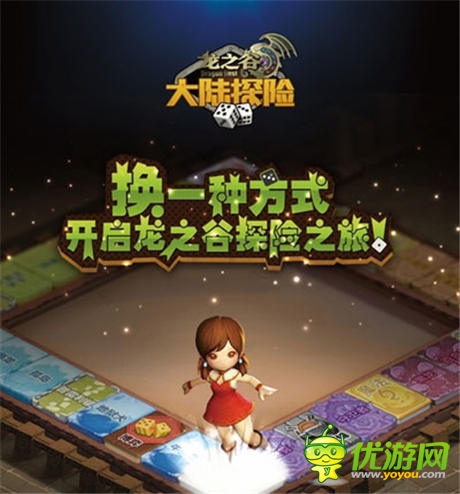 冒险继续《龙之谷大陆探险》不限码删档测试开启