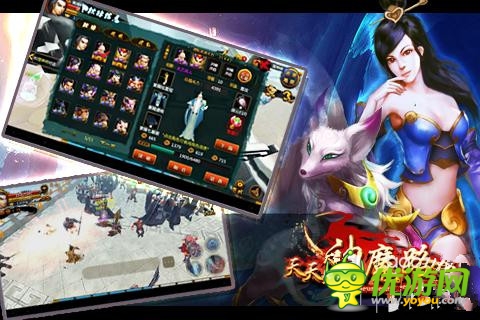 不一样西游征途《天天神魔路》7.16震撼内测