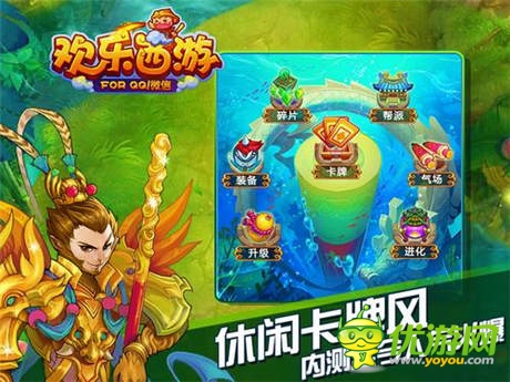 共赴欢乐取经路《欢乐西游》7.15开启公测