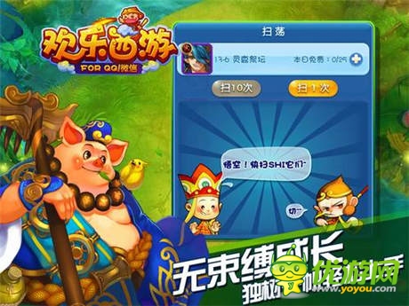 共赴欢乐取经路《欢乐西游》7.15开启公测