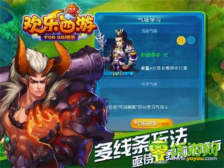 共赴欢乐取经路《欢乐西游》7.15开启公测