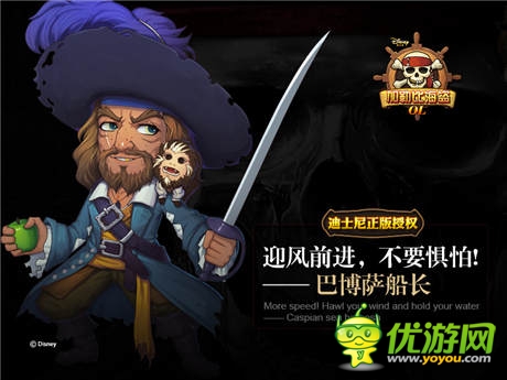 领略原汁原味《加勒比海盗OL》主角人设首曝