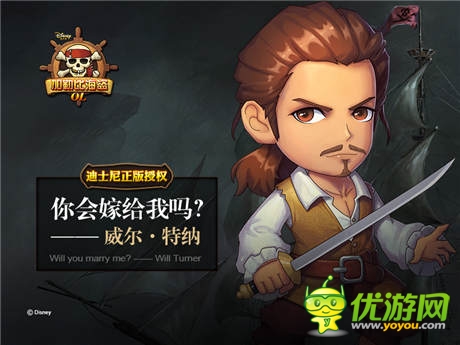 领略原汁原味《加勒比海盗OL》主角人设首曝