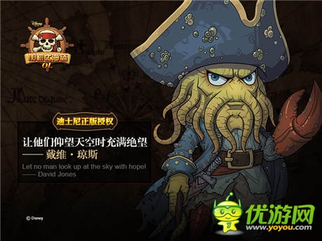 领略原汁原味《加勒比海盗OL》主角人设首曝