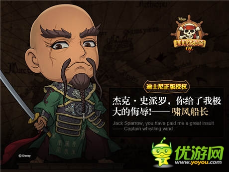 领略原汁原味《加勒比海盗OL》主角人设首曝