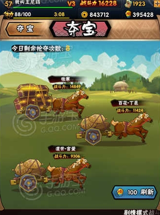 全民水浒夺宝系统怎么玩 夺宝系统详解_全民水