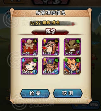 全民水浒夺宝系统怎么玩 夺宝系统详解_全民水