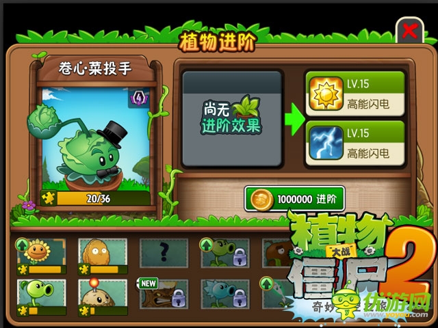 植物大战僵尸2：未来世界中文版今日震撼上线
