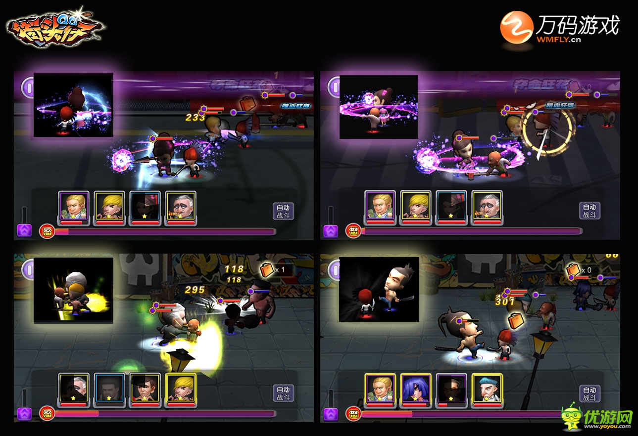 动作3.0时代来临精工巨作《街头QQ仔》曝光