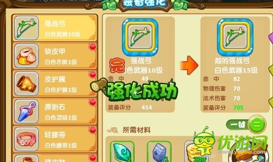 魔力宝贝手游装备强化攻略_魔力宝贝_优游网