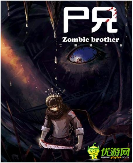 腾讯人气动漫《尸兄》或将推出同名手游