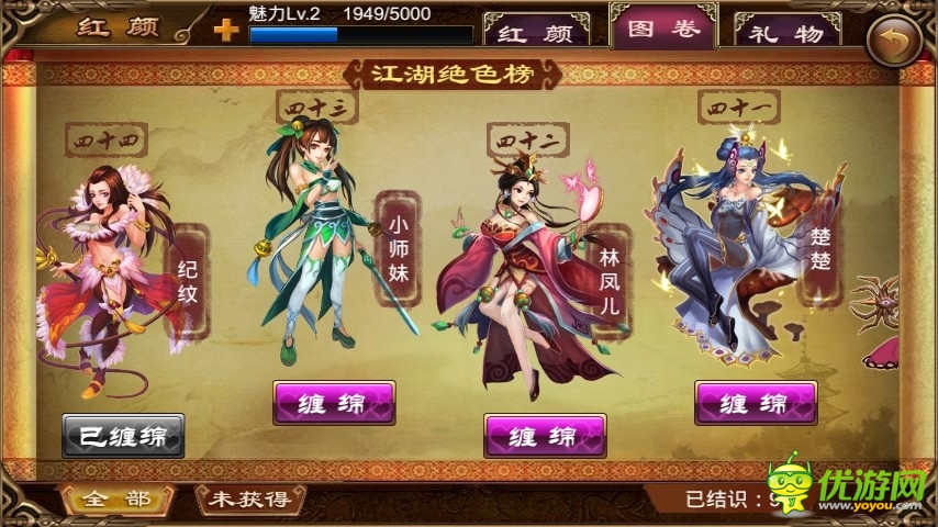 真人美女手游《美人记》即将内测不删档