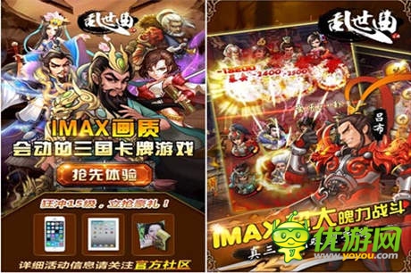 女神召集令《乱世曲》百万豪礼回馈欢欢粉丝团