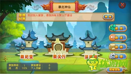 Q版冒险《暴走神仙》更新 家族系统火热上线