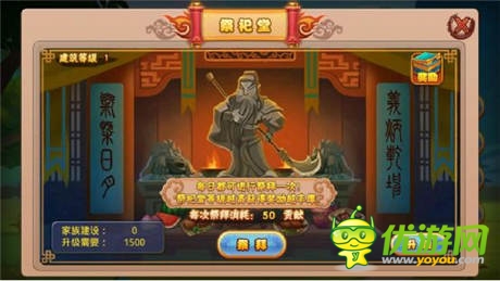 Q版冒险《暴走神仙》更新 家族系统火热上线