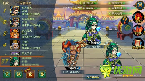 上课也能打排位《大闹天宫HD》试玩评测