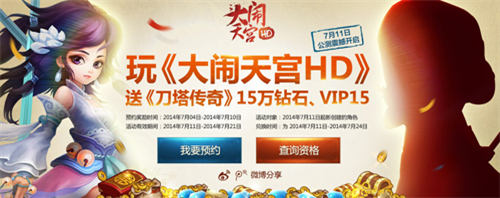 上课也能打排位《大闹天宫HD》试玩评测