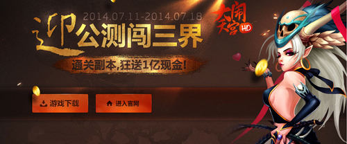 上课也能打排位《大闹天宫HD》试玩评测