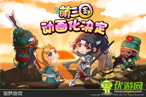 骏梦联手知名导演欲将《萌三国》动画化