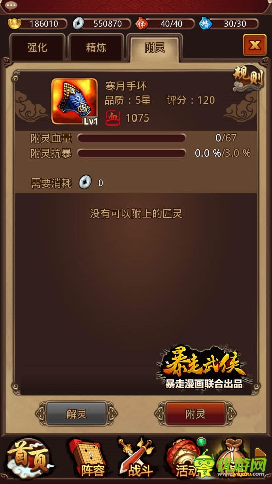 比天气更热 《暴走武侠》超高温新版明日上线