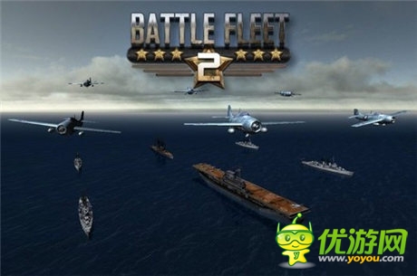 《大海战》将出手游版《舰队2》7月17日上线