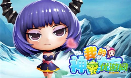 《我的神仙女友》全新资料片震撼上线