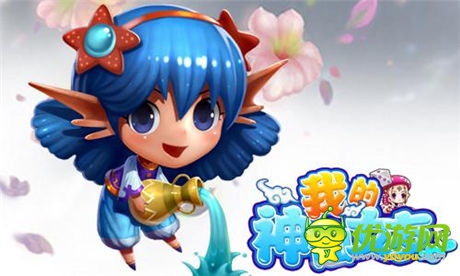 《我的神仙女友》全新资料片震撼上线