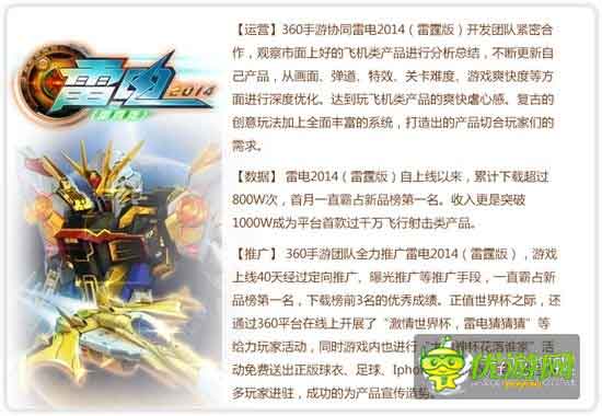 360手游6月指数报告:休闲手游表现突出