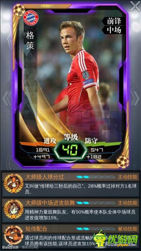 轻松刷图冲天梯 《绝杀2014》强力球员大盘点