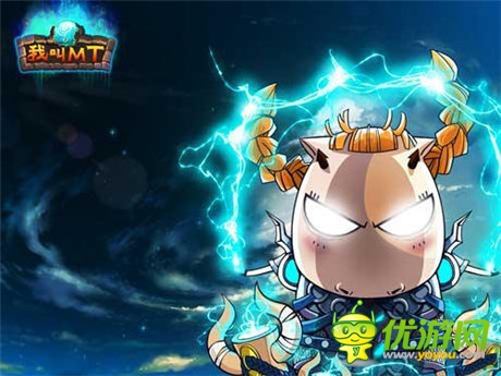 全新橙卡震撼登场《我叫MT》4.1蓝贴曝光