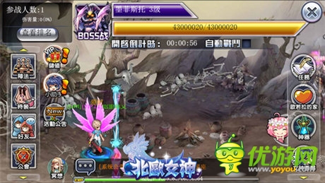 做一个安静的美男子《北欧女神》公会系统