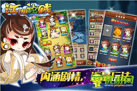 电影《江湖论剑实录》爆笑来袭 官方手游将内测