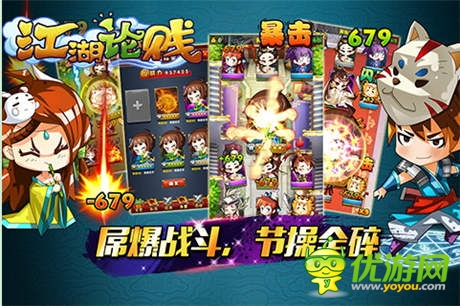 电影《江湖论剑实录》爆笑来袭 官方手游将内测