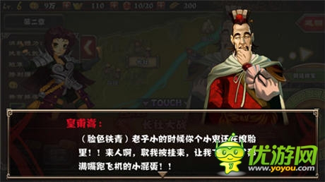 搞乱三国!敢不敢来《最强主公》