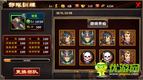 搞乱三国!敢不敢来《最强主公》