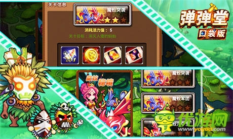 连击快打《弹弹堂》口袋版新玩法轰天出场