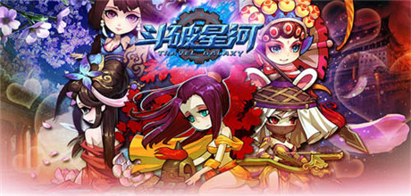 天上掉“馅饼”?《斗破星河》内测活动抢先看