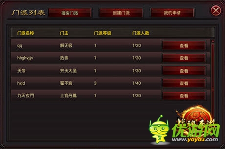 DNF登陆手机?《战魂西游》打造西游版地下城与勇士