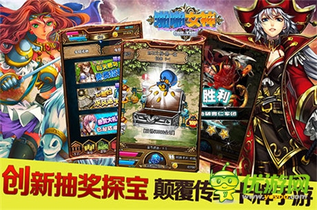 唯美卡牌乱三国《啪啪女神》开启越狱版终极测试