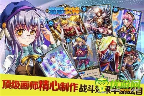 唯美卡牌乱三国《啪啪女神》开启越狱版终极测试