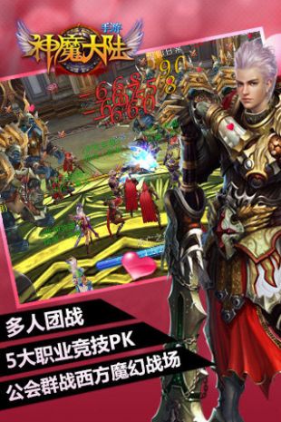 玩弄股掌之中《神魔大陆》打造多人同屏世界